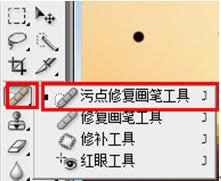 PhotoShop如何去除图片上的污点、水印 PhotoShop如何去除图片上的污点、水印