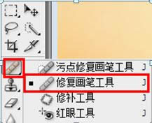 PhotoShop如何去除图片上的污点、水印 PhotoShop如何去除图片上的污点、水印