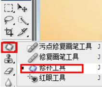 PhotoShop如何去除图片上的污点、水印 PhotoShop如何去除图片上的污点、水印