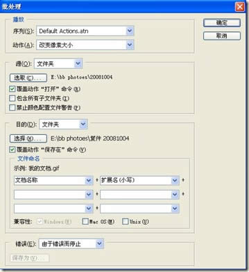 使用PhotoShop批量处理照片的分辨率(大小) 使用PhotoShop批量处理照片的分辨率(大小)