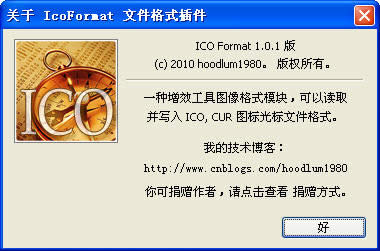 用于读写ICO图标文件的 Photoshop 插件 用于读写ICO图标文件的 Photoshop 插件