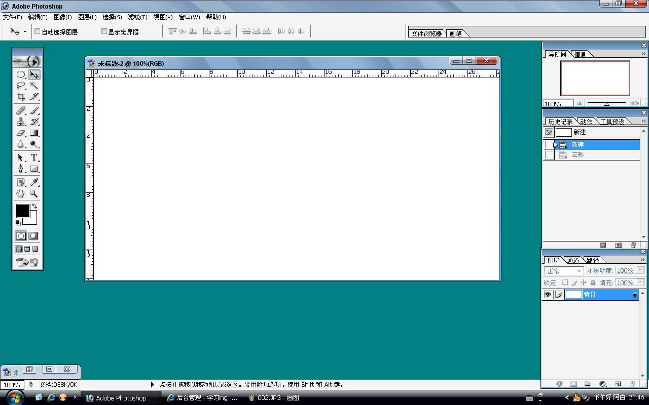 Photoshop 制作 翡翠手镯 Photoshop 制作 翡翠手镯