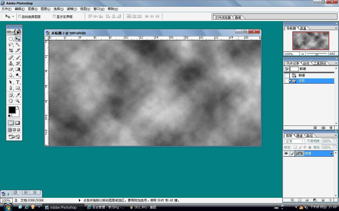 Photoshop 制作 翡翠手镯 Photoshop 制作 翡翠手镯