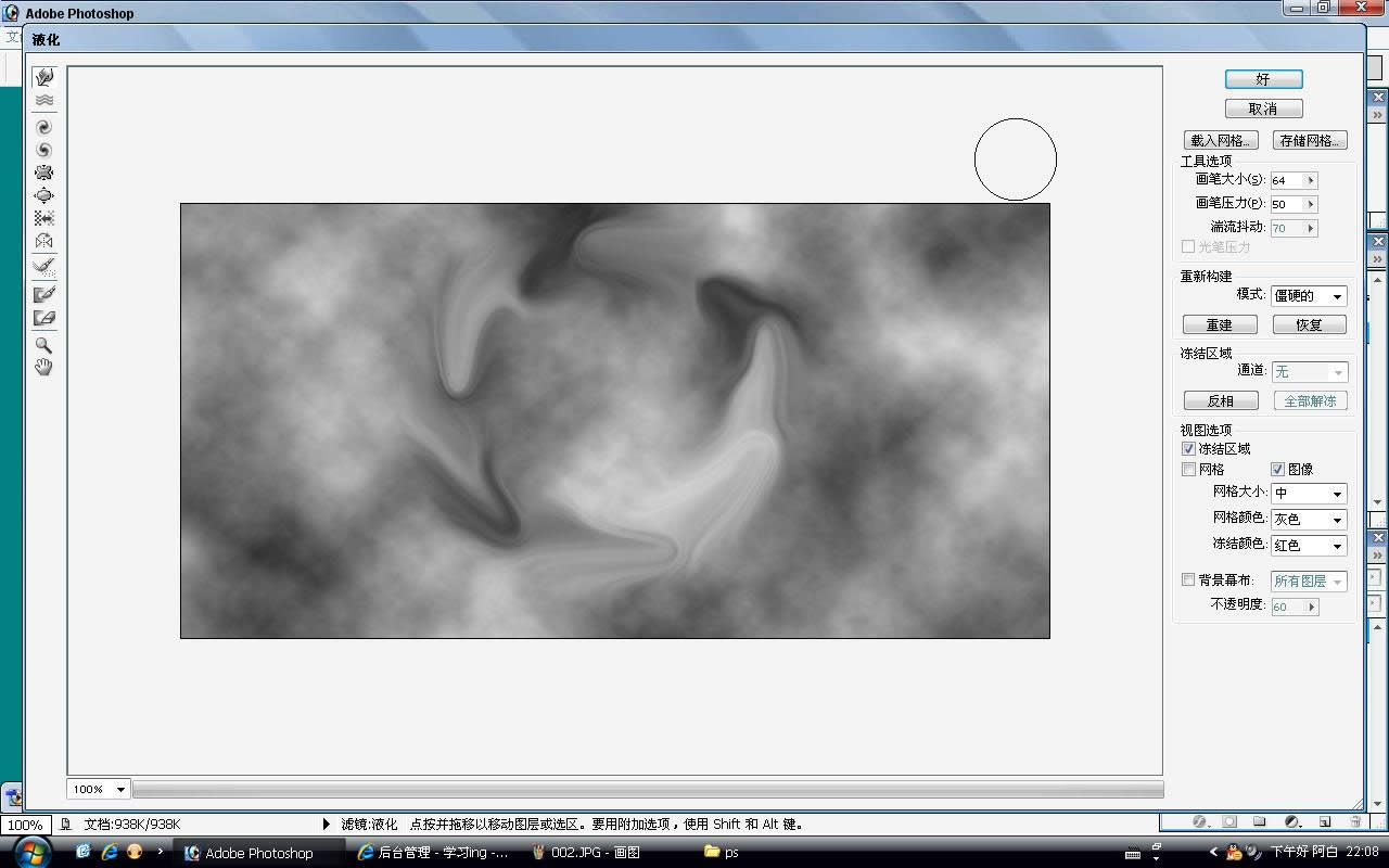 Photoshop 制作 翡翠手镯 Photoshop 制作 翡翠手镯
