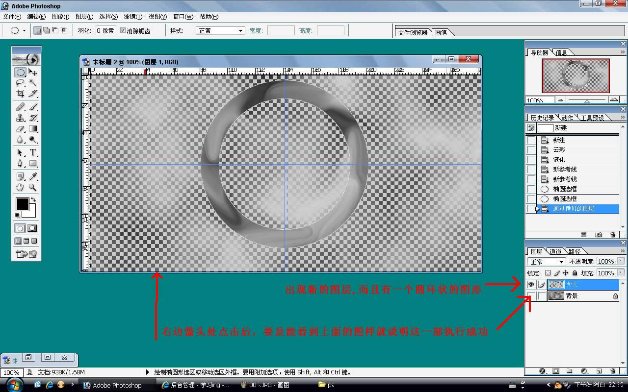 Photoshop 制作 翡翠手镯 Photoshop 制作 翡翠手镯