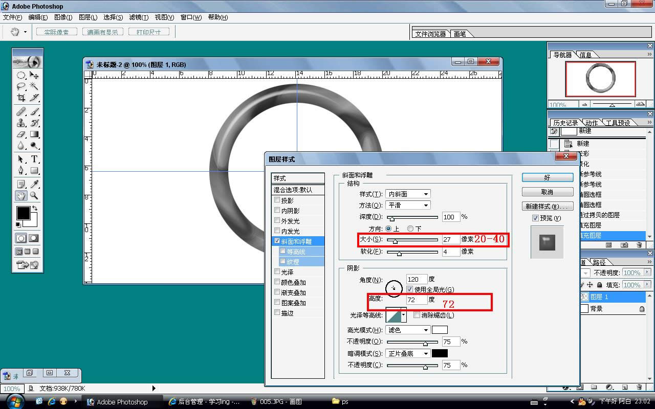 Photoshop 制作 翡翠手镯 Photoshop 制作 翡翠手镯