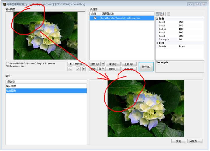 图像变形算法:实现Photoshop液化工具箱中向前变形工具 图像变形算法:实现Photoshop液化工具箱中向前变形工具
