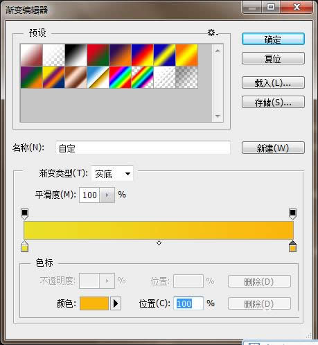 photoshop简单制作一个立体金币 photoshop简单制作一个立体金币