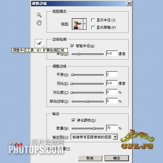 抠出飘逸头发丝图片的PS抠图教程 抠出飘逸头发丝图片的PS抠图教程