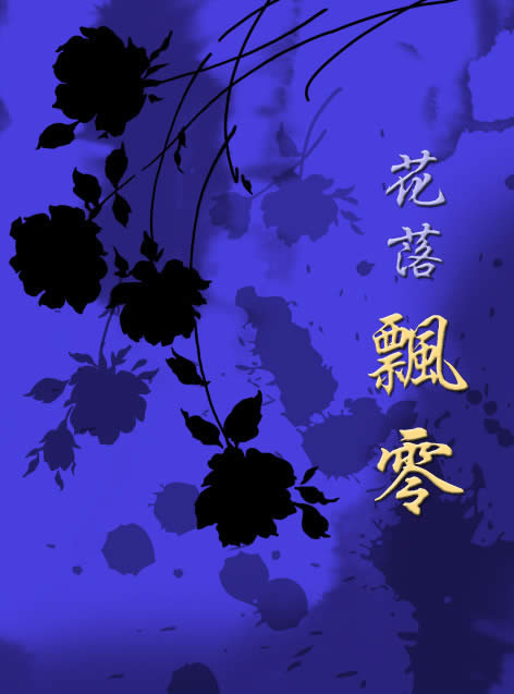 PS图层混合模式实例详解 PS图层混合模式实例详解