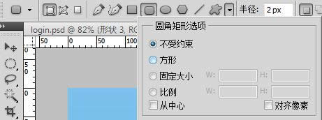 ps+div+css打造蓝色后台--login页面设计 ps+div+css打造蓝色后台--login页面设计