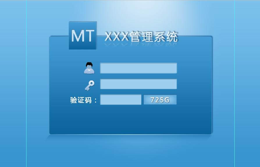 ps+div+css打造蓝色后台--login页面设计 ps+div+css打造蓝色后台--login页面设计