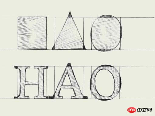 字体设计基础(1)视觉均衡
