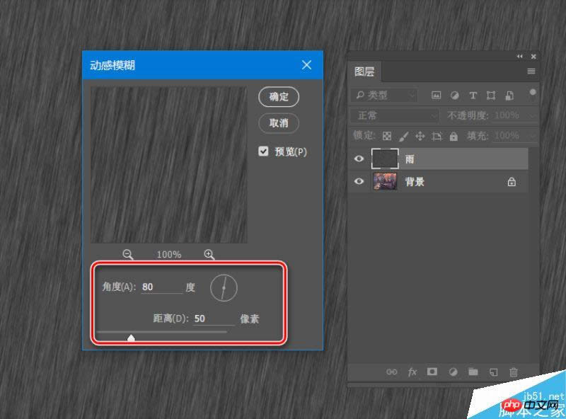 Photoshop制作动态下雨特效的3个简单实用方法