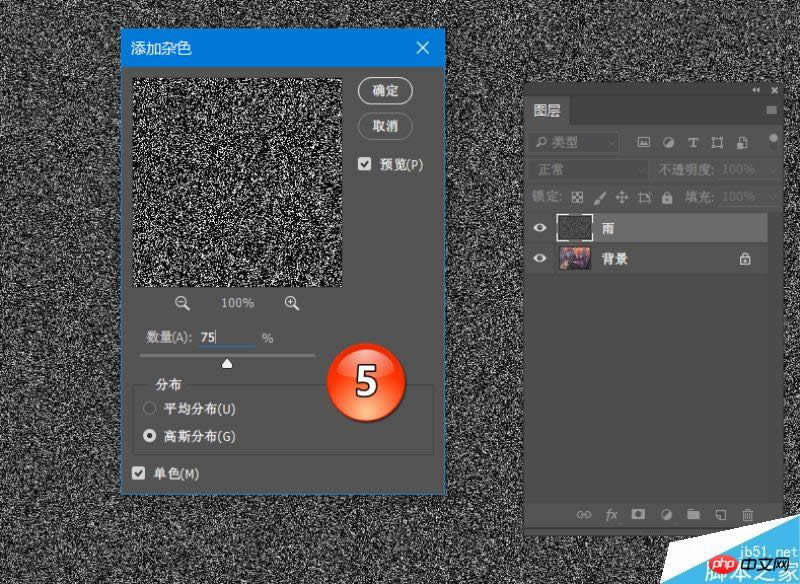 Photoshop制作动态下雨特效的3个简单实用方法