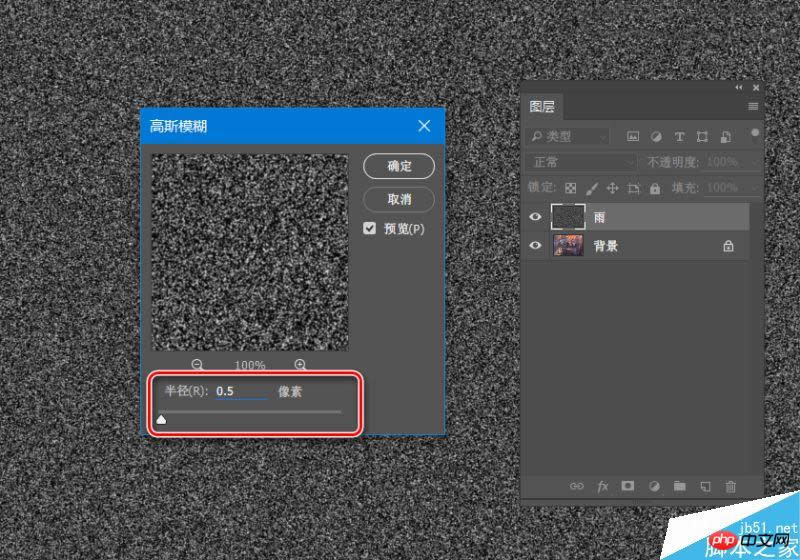 Photoshop制作动态下雨特效的3个简单实用方法