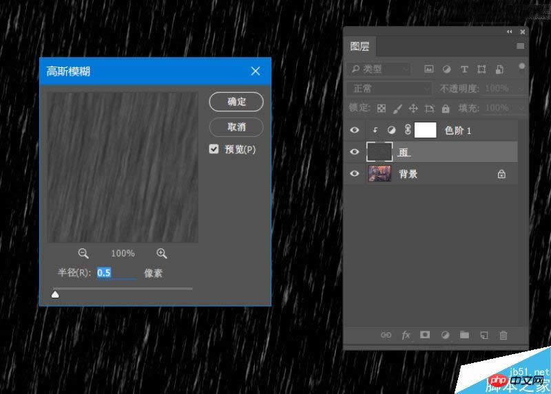 Photoshop制作动态下雨特效的3个简单实用方法