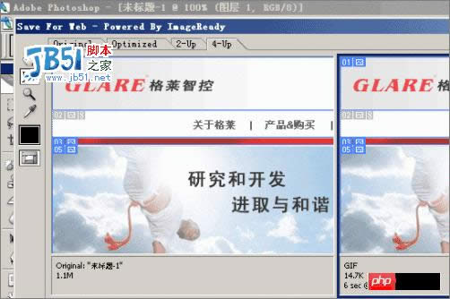 Photoshop做简单的xhtml+css网页