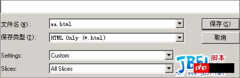 Photoshop做简单的xhtml+css网页