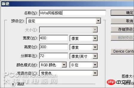 photoshop制作Windows Vista风_脚本之家jb51.net转载 photoshop制作Windows Vista风_脚本之家jb51.net转载