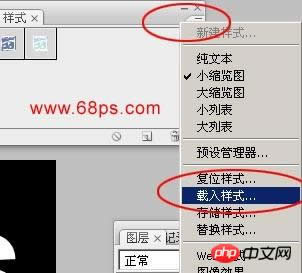 Photoshop入门:关于外部样式的安装和使用