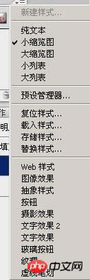 Photoshop入门:关于外部样式的安装和使用