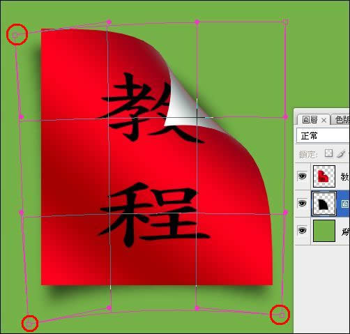 Photoshop练习:绘制图片的立体卷边