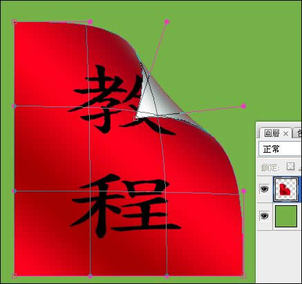 Photoshop练习:绘制图片的立体卷边