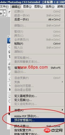 Photoshop入门:外部图案的安装和使用