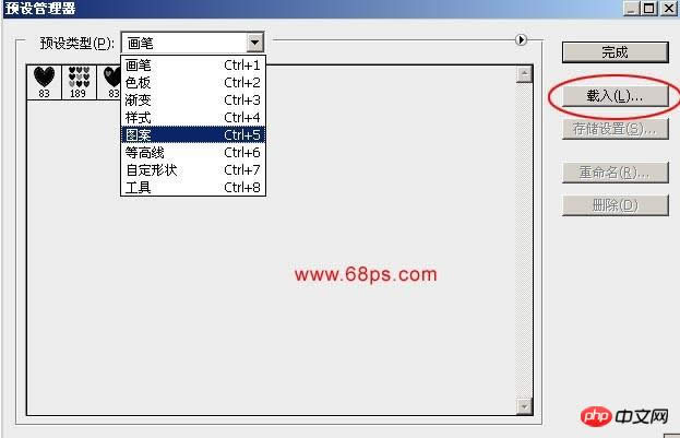 Photoshop入门:外部图案的安装和使用