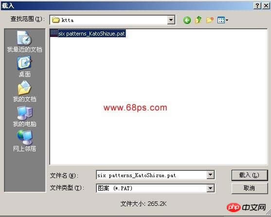 Photoshop入门:外部图案的安装和使用