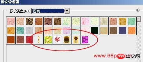 Photoshop入门:外部图案的安装和使用