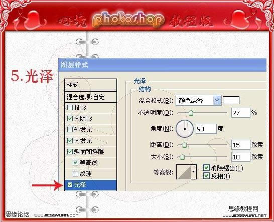 Photoshop教程:简单绘制水晶五彩手链