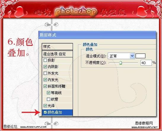 Photoshop教程:简单绘制水晶五彩手链