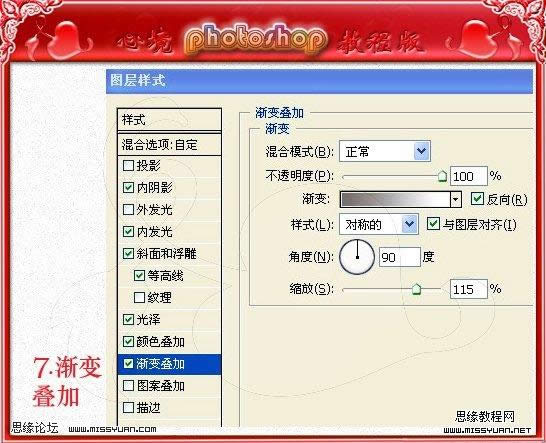 Photoshop教程:简单绘制水晶五彩手链