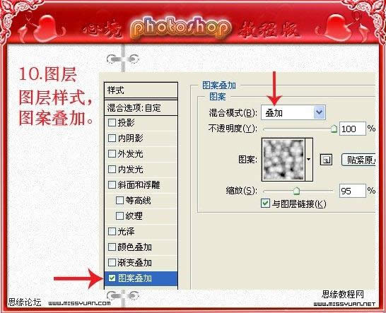 Photoshop教程:简单绘制水晶五彩手链
