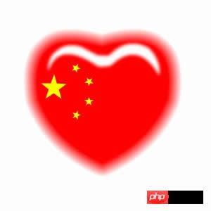 Photoshop打造跳动中国心动画 Photoshop打造跳动中国心动画