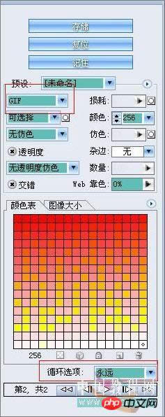 Photoshop打造跳动中国心动画教程 Photoshop打造跳动中国心动画教程