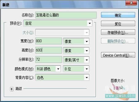 Photoshop转矢量素材为一块玉
