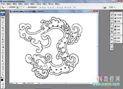Photoshop转矢量素材为一块玉