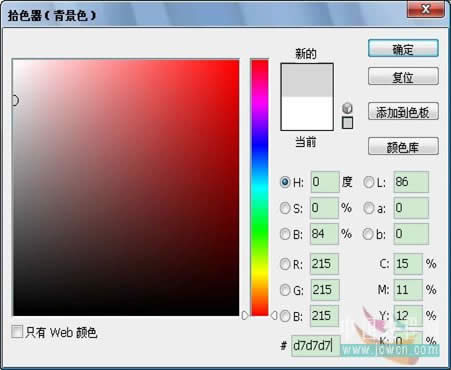 Photoshop转矢量素材为一块玉