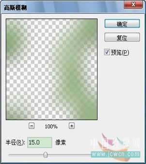 Photoshop转矢量素材为一块玉