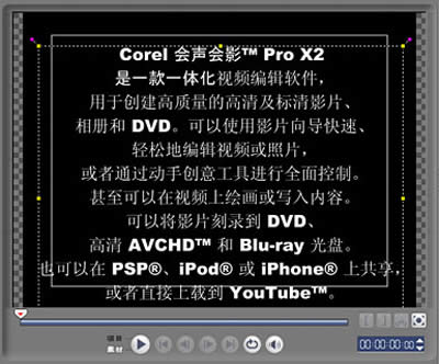 会声会影添加透视滚动效果字幕的教程