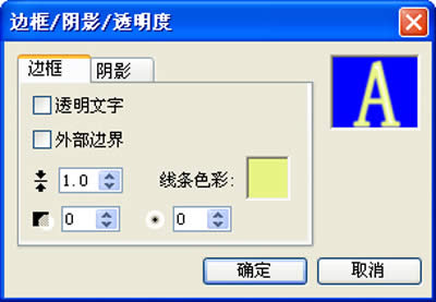 会声会影添加透视滚动效果字幕的教程