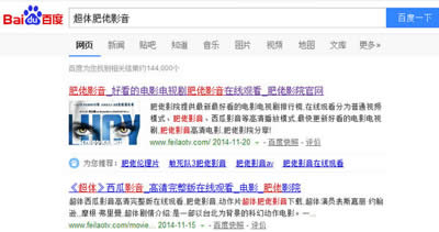 肥佬影音下载电影步骤