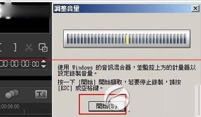 会声会影制作旁白的图文步骤