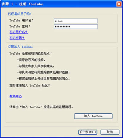 会声会影教程之分享至YouTube