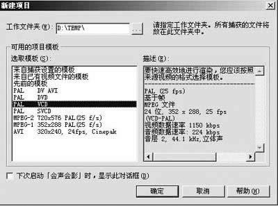 会声会影教程之画面定格