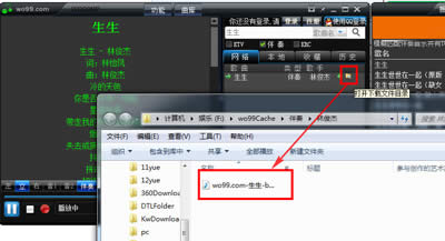wo99伴奏盒伴奏下载