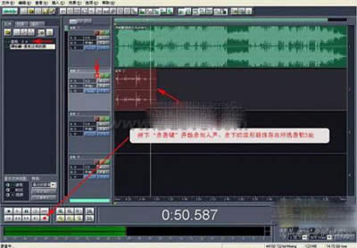 Cool Edit图文教程之录制自唱的MV